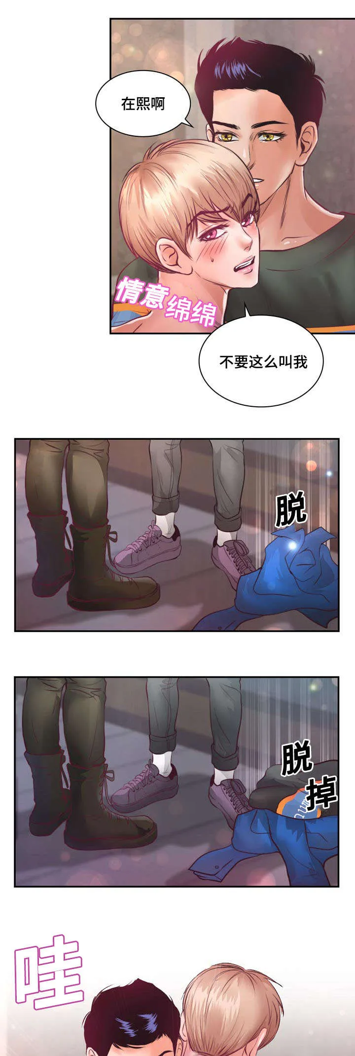 蝙蝠作品集漫画,第16章：逃出去19图