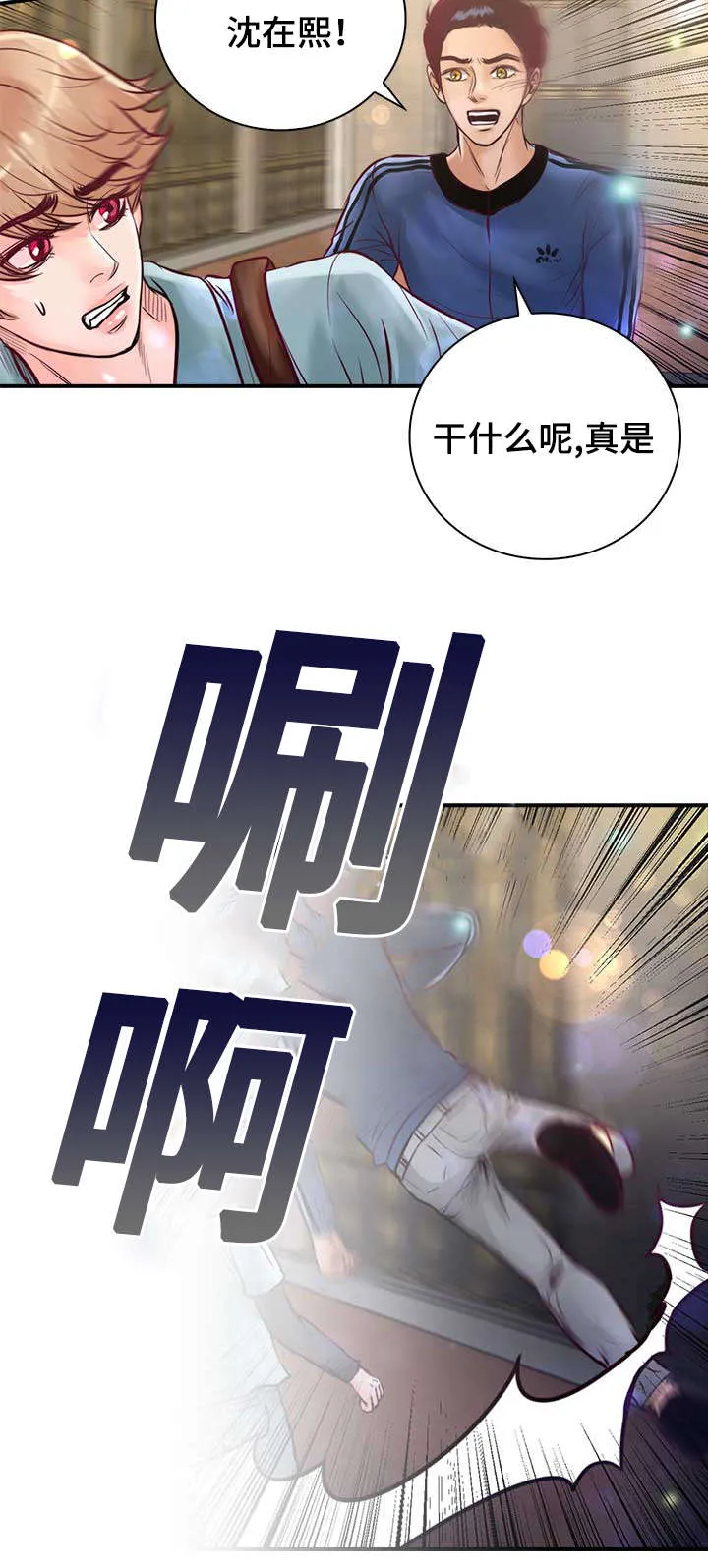 绝望的悲鸣漫画漫画,第25章：不喜欢你接近她23图