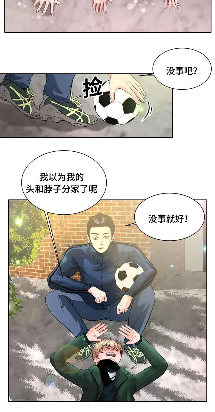 蝙蝠作品集漫画,第2章：最棒的生日礼物29图