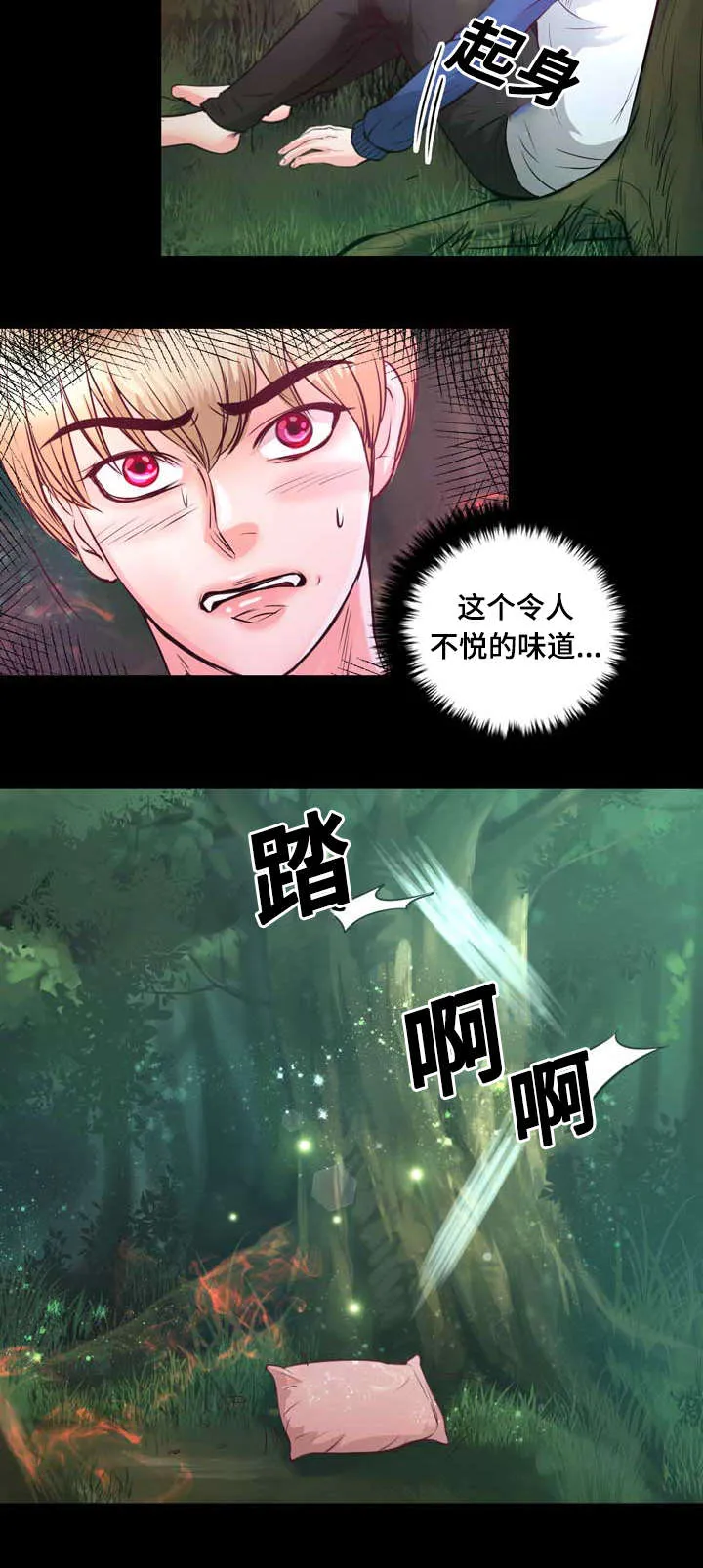 悲鸣的恋人漫画免费阅读漫画,第4章：变异吸血鬼16图