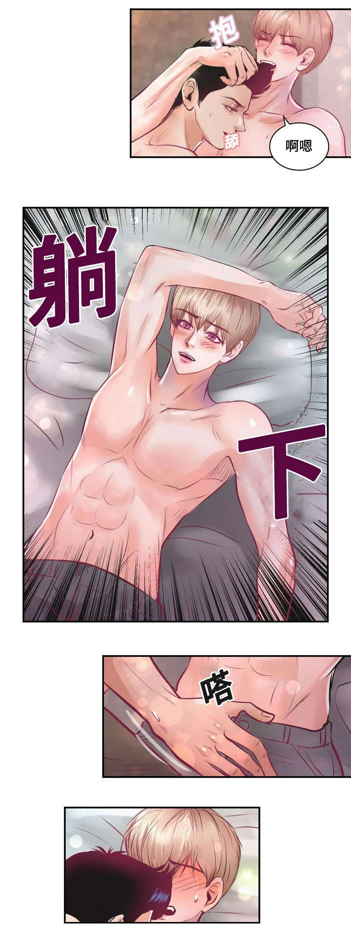 蝙蝠作品集漫画,第16章：逃出去24图