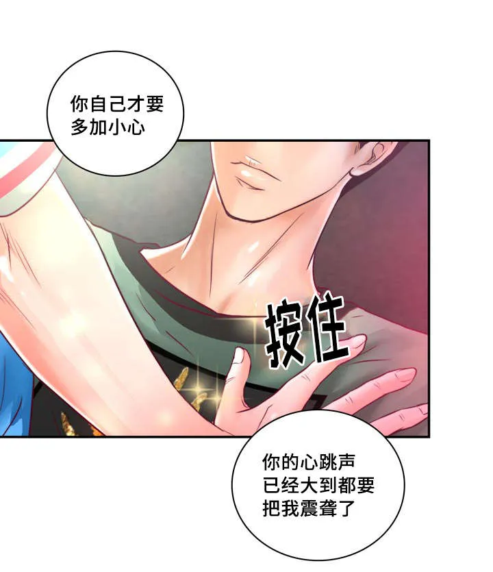 绝望的悲鸣漫画漫画,第31章：绝对不会放手19图