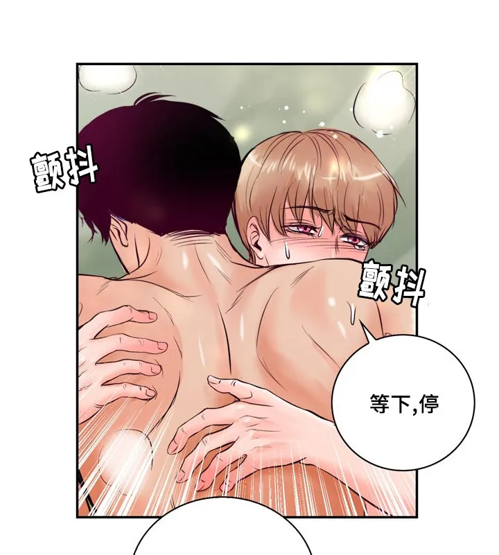 蝙蝠的悲鸣漫画漫画,第52章：第一次做饭1图