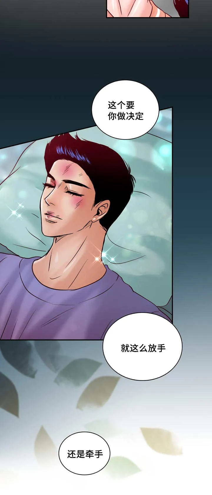 蝙蝠漫画全集漫画,第57章：完结章21图