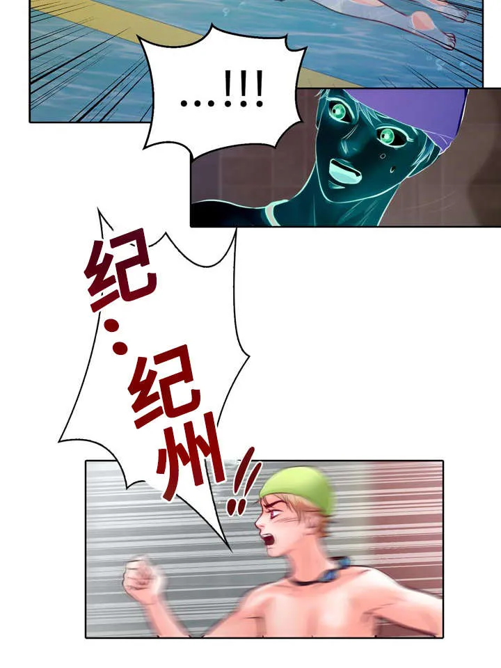 绝望的悲鸣漫画漫画,第6章：我救不了他16图