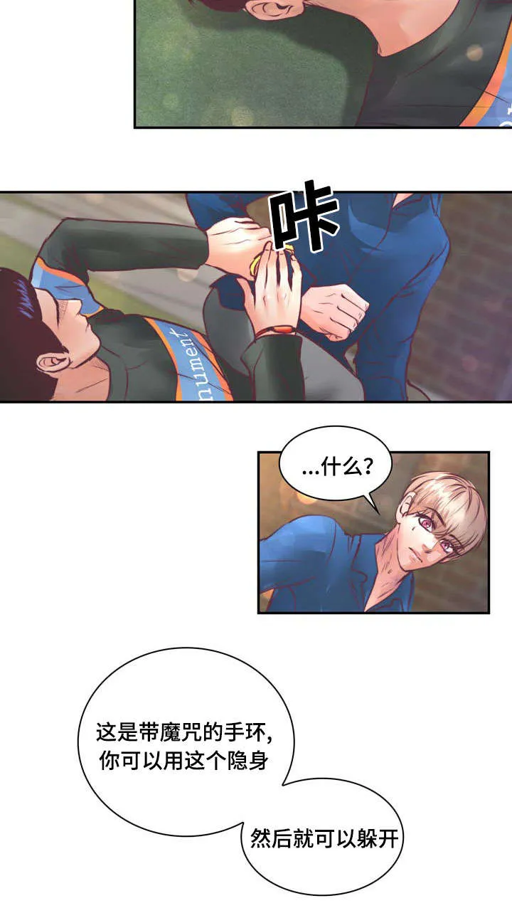 蝙蝠作品集漫画,第16章：逃出去8图