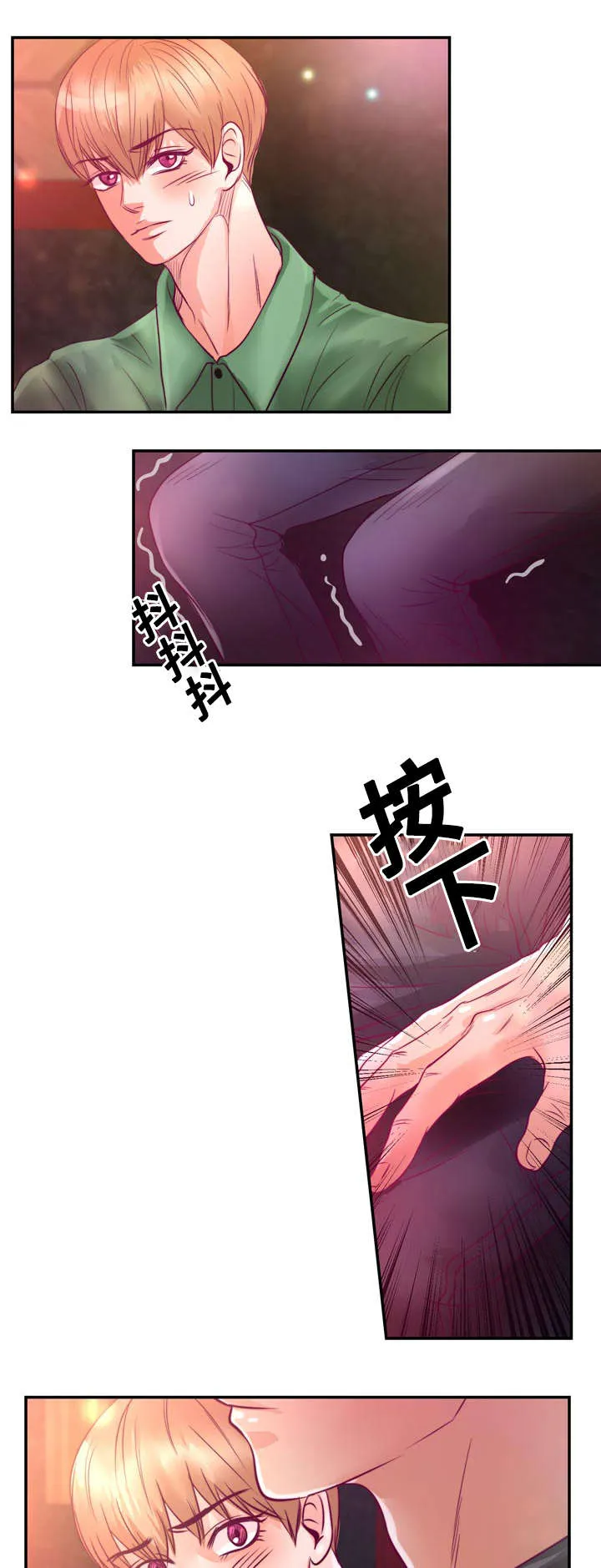 蝙蝠的悲鸣漫画漫画,第22章：在交往吗26图