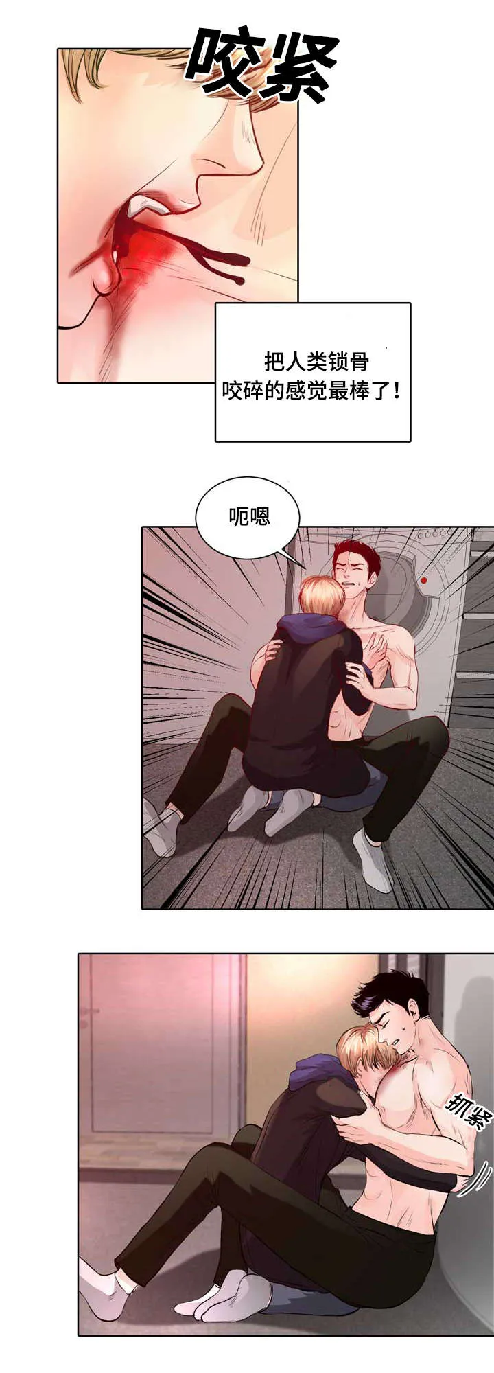 蝙蝠作品集漫画,第2章：最棒的生日礼物10图