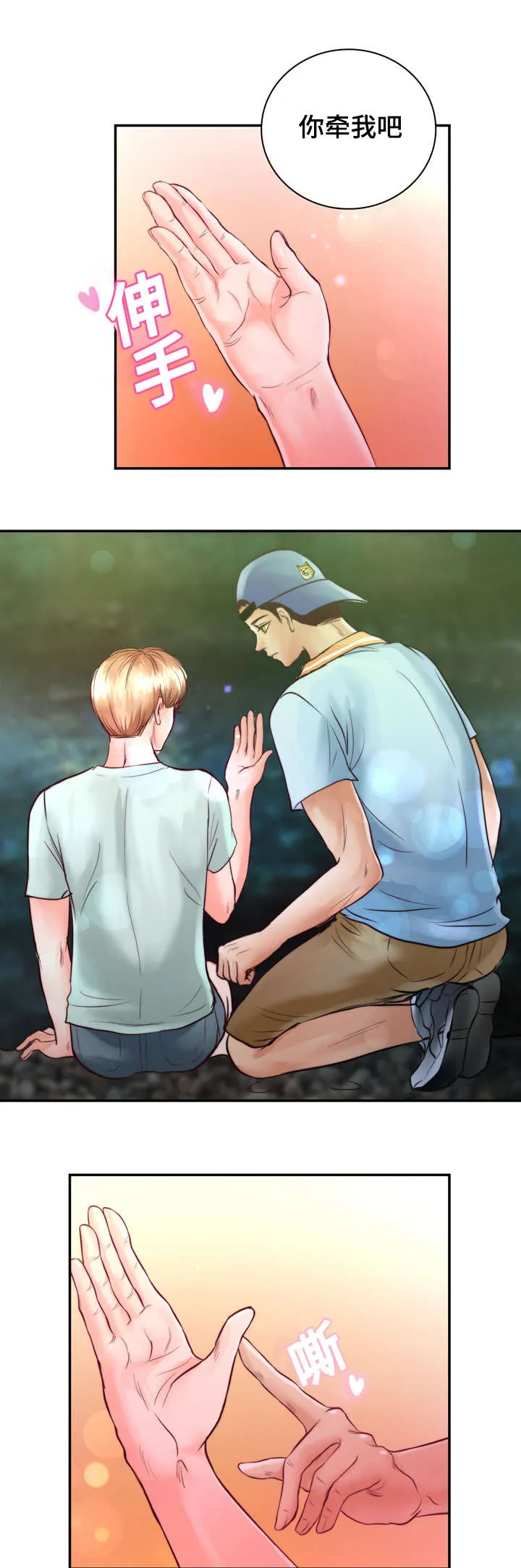 蝙蝠的悲鸣漫画漫画,第27章：初恋21图