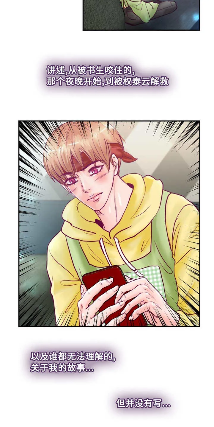 蝙蝠的悲鸣漫画漫画,第50章：不要等我8图