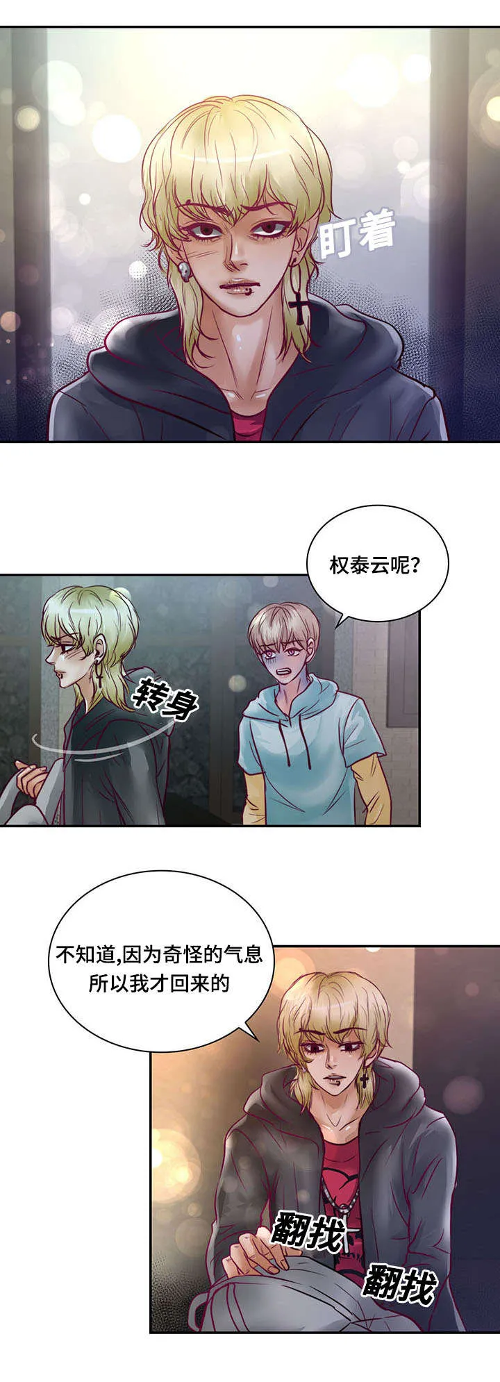 蝙蝠的悲鸣漫画漫画,第19章：离开他3图