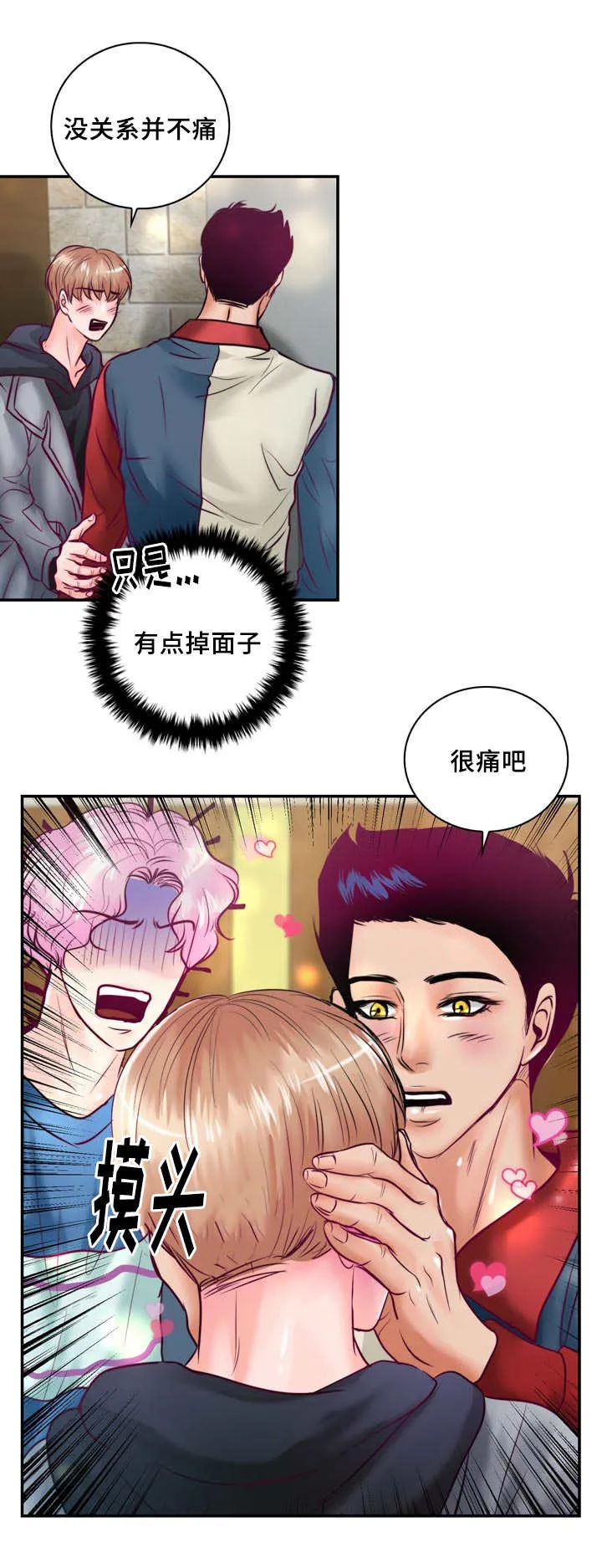 悲鸣的恋人漫画免费阅读漫画,第47章：还能再吃3图