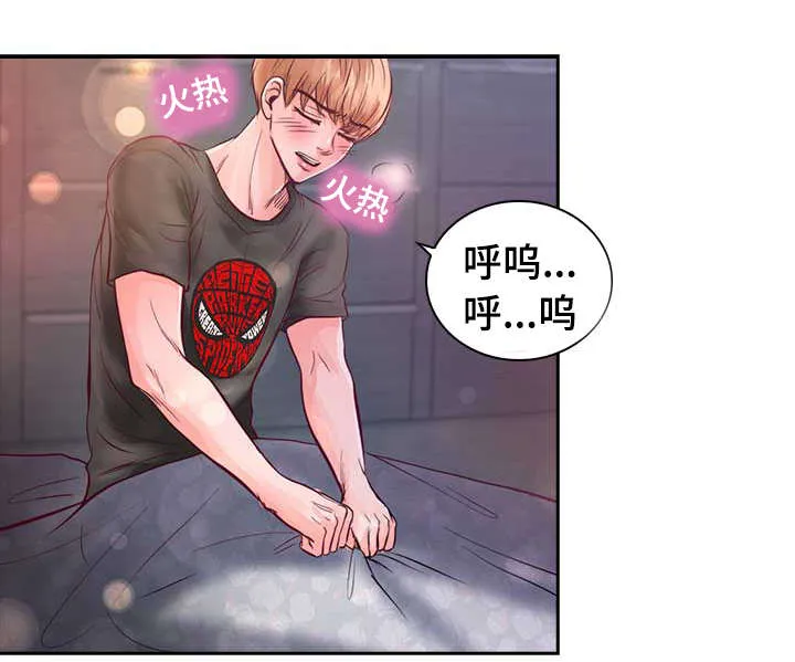 绝望的悲鸣漫画漫画,第25章：不喜欢你接近她8图