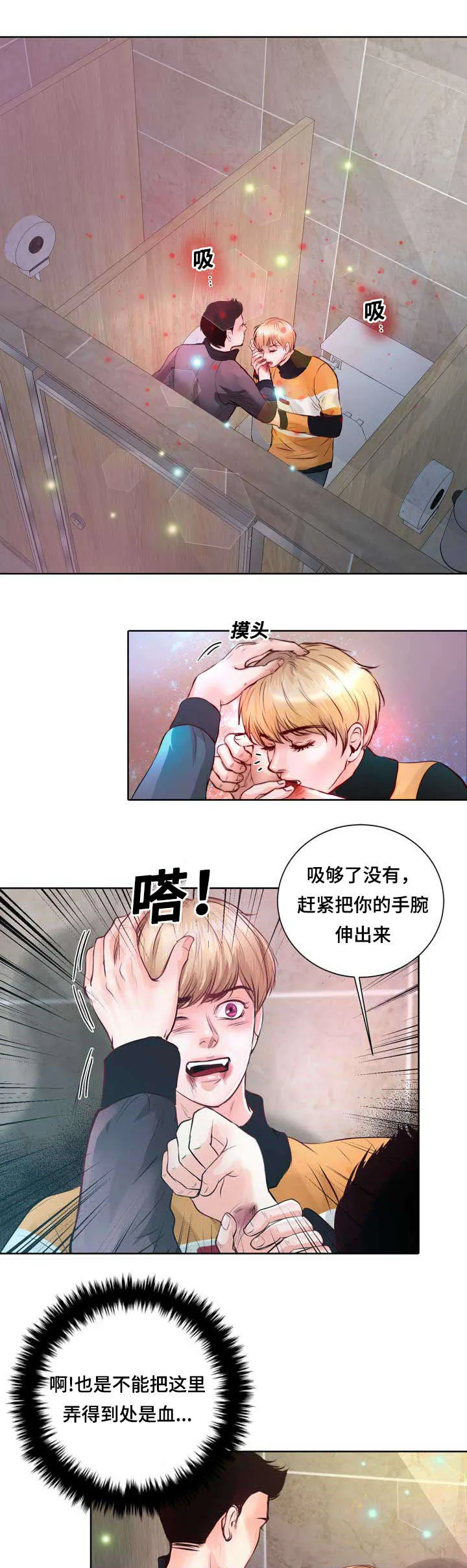 绝望的悲鸣漫画漫画,第5章：果然还是猎人21图