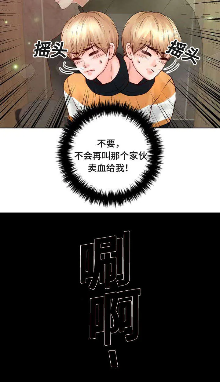 绝望的悲鸣漫画漫画,第5章：果然还是猎人4图