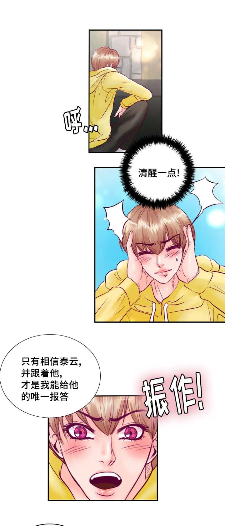 蝙蝠的悲鸣漫画漫画,第49章：真是完美16图