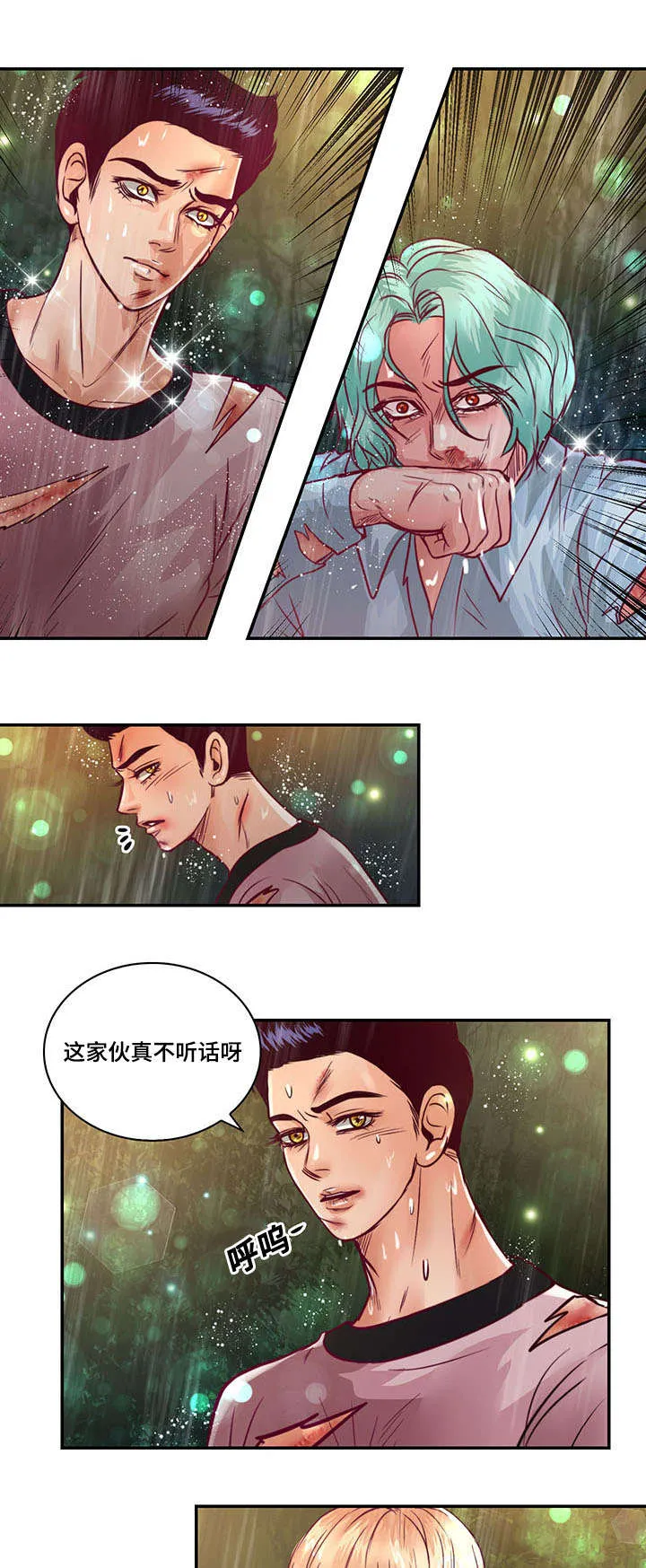 蝙蝠的悲鸣漫画漫画,第19章：离开他15图
