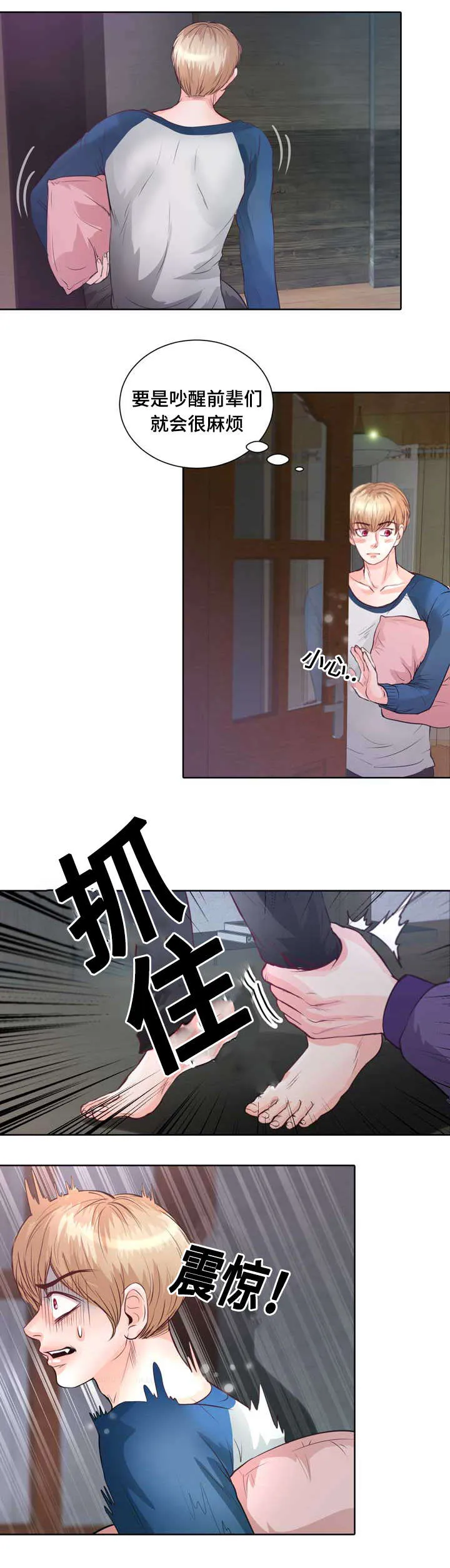 悲鸣的恋人漫画免费阅读漫画,第4章：变异吸血鬼9图