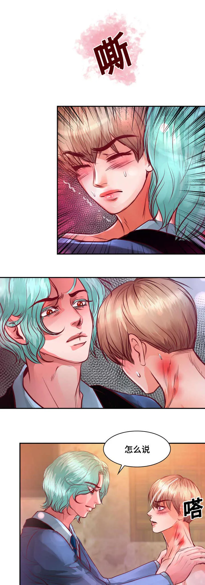 蝙蝠作品集漫画,第15章：他回来了19图