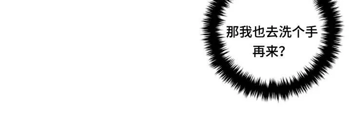 蝙蝠的悲鸣漫画全集漫画,第10章：介绍女朋友20图
