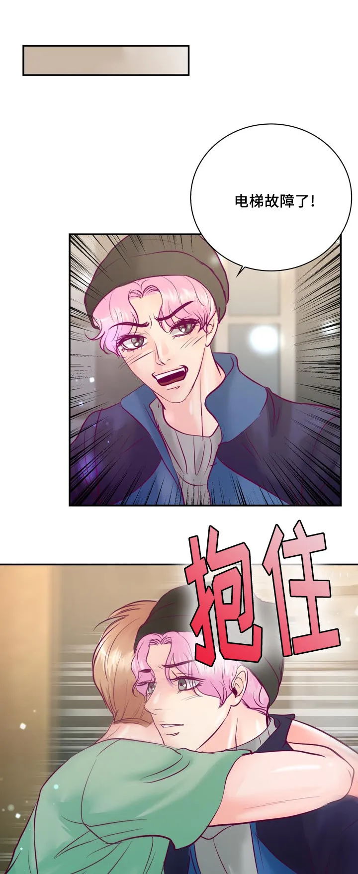 蝙蝠的悲鸣漫画漫画,第52章：第一次做饭23图
