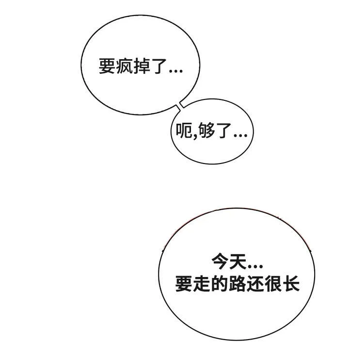 蝙蝠的悲鸣漫画漫画,第28章：好想他26图