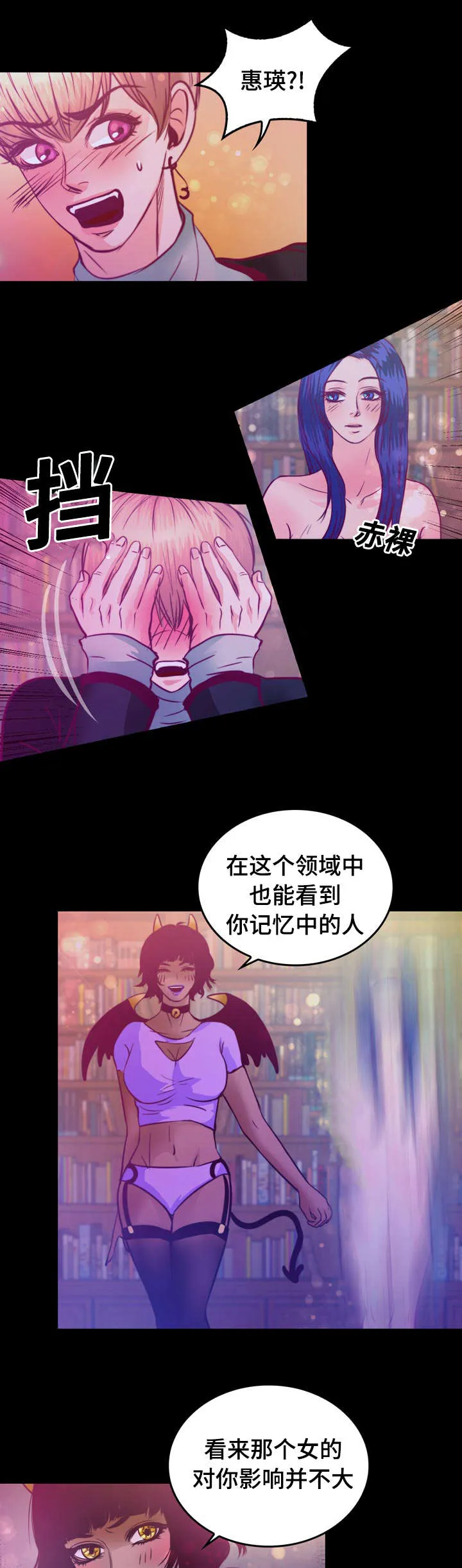 绝望的悲鸣漫画漫画,第12章：梦境5图