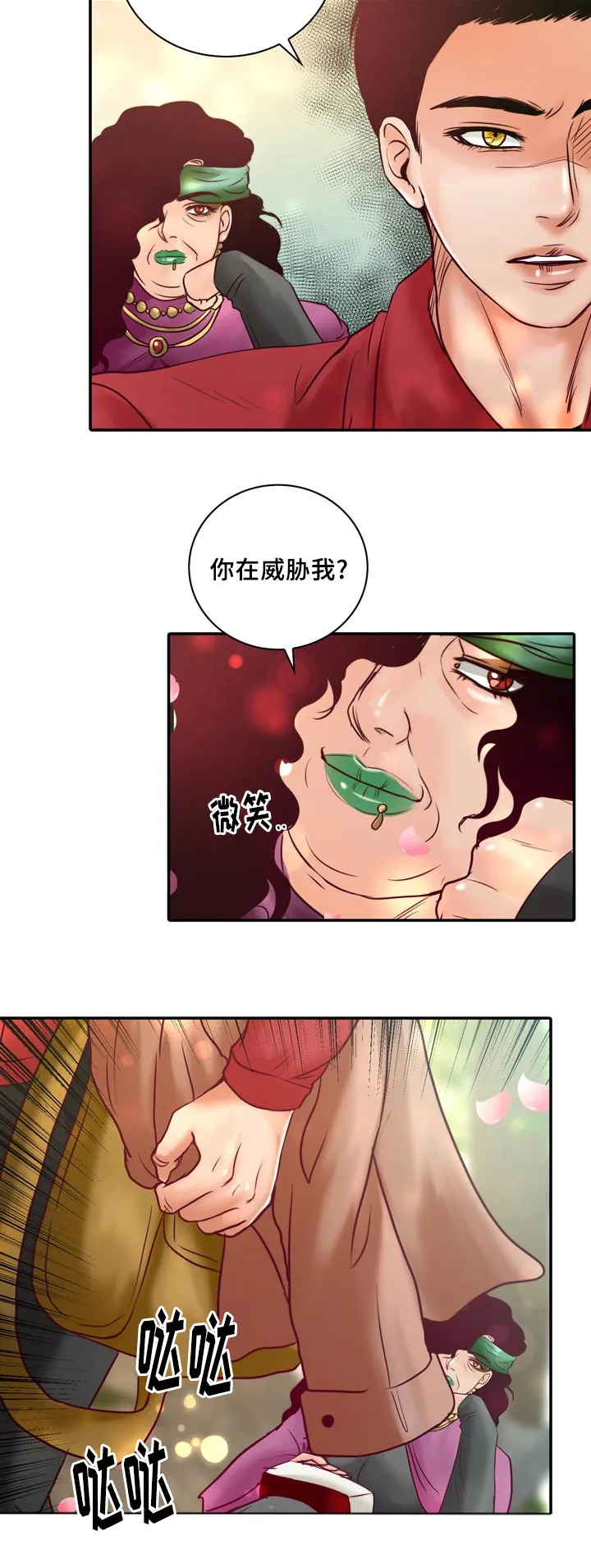 蝙蝠的悲鸣漫画全集漫画,第54章：成为你的主人4图