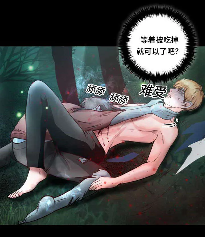 绝望的悲鸣漫画漫画,第5章：果然还是猎人6图