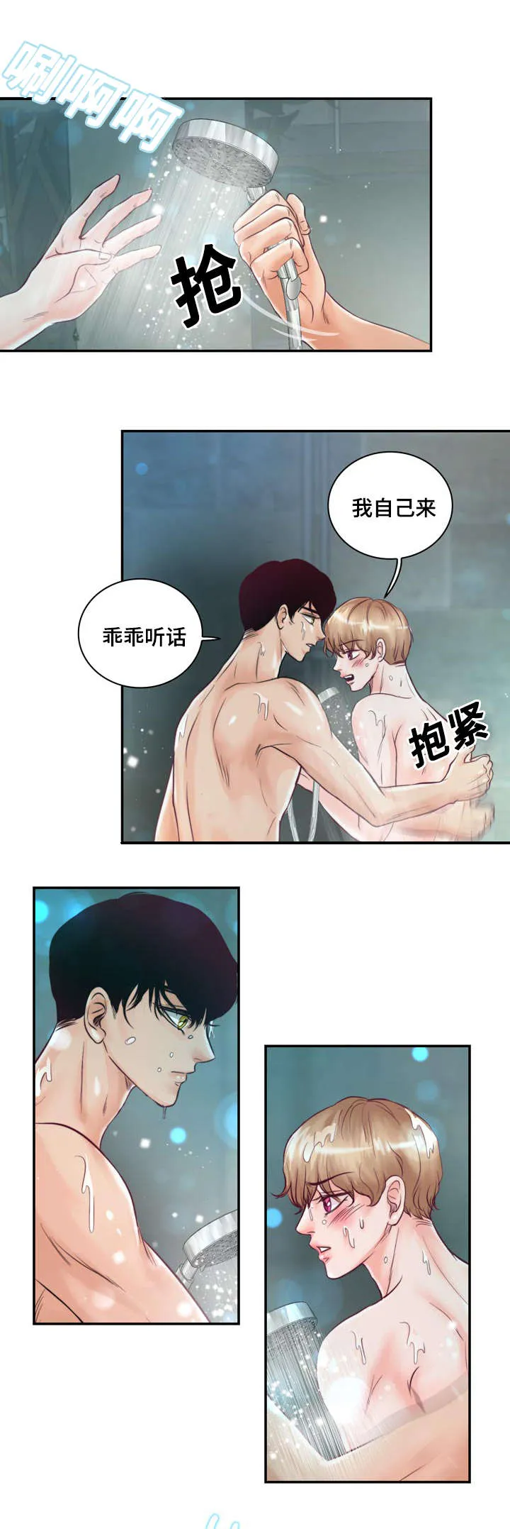蝙蝠的悲鸣漫画漫画,第29章：怕你再跑掉24图