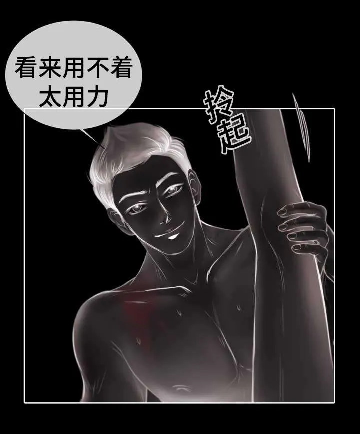 蝙蝠作品集漫画,第3章：参加团建8图