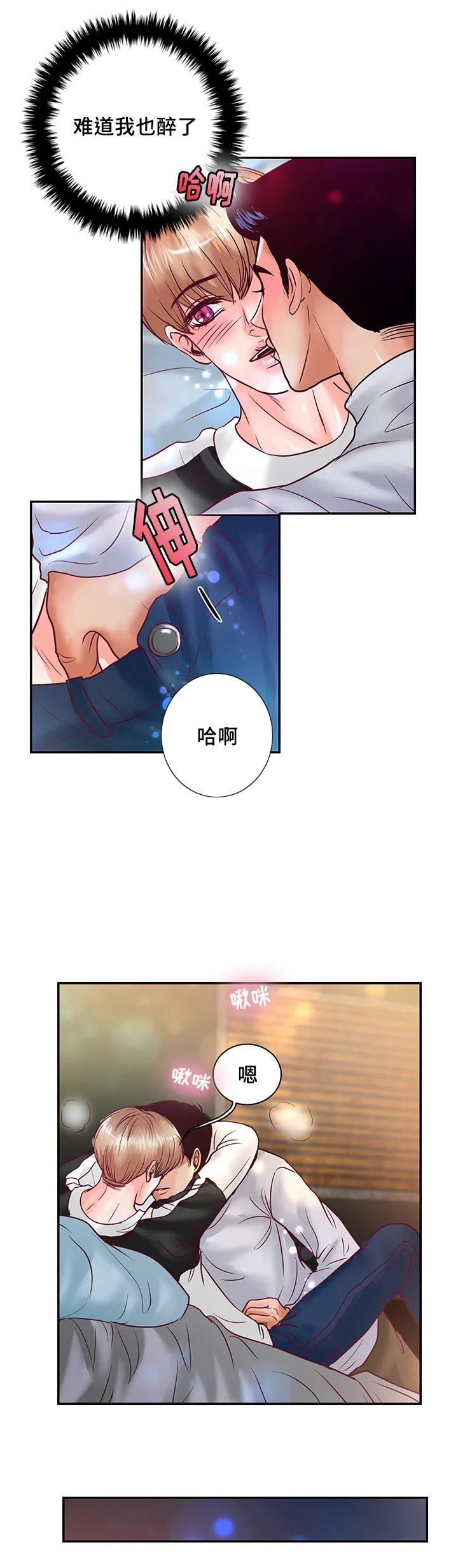 蝙蝠的悲鸣漫画漫画,第56章：一辈子在一起7图
