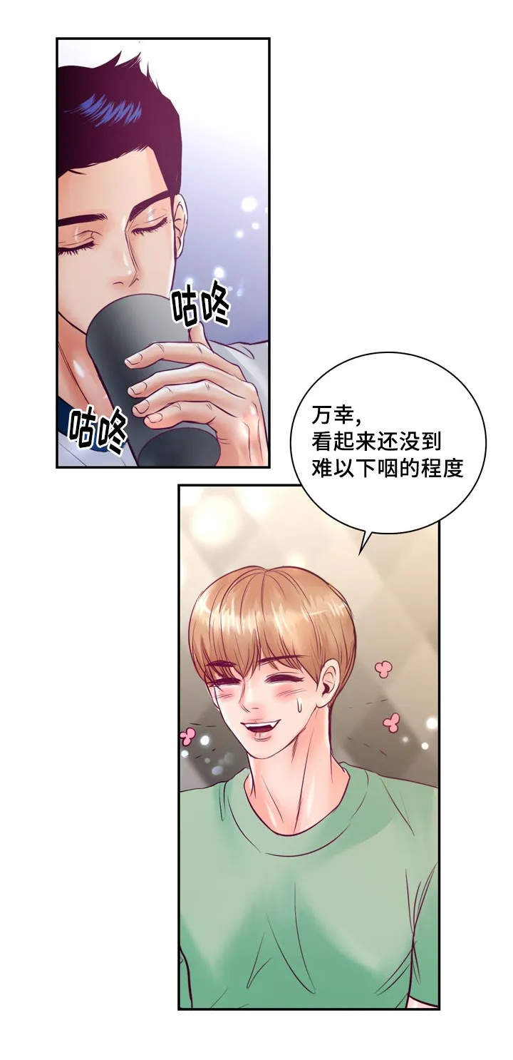 蝙蝠的悲鸣漫画漫画,第52章：第一次做饭17图