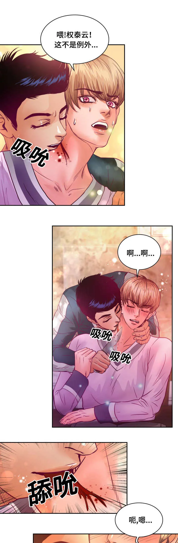 蝙蝠的悲鸣漫画漫画,第13章：来我家做作业吗21图