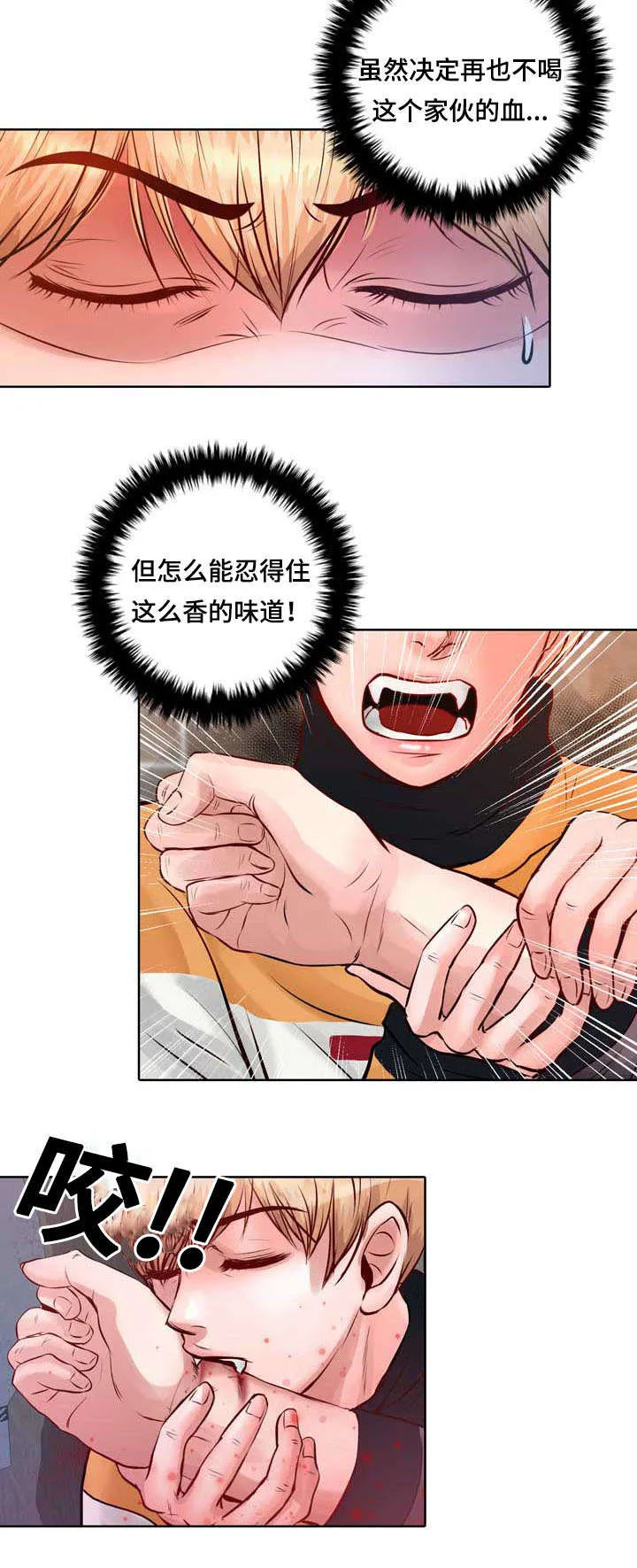 绝望的悲鸣漫画漫画,第5章：果然还是猎人20图