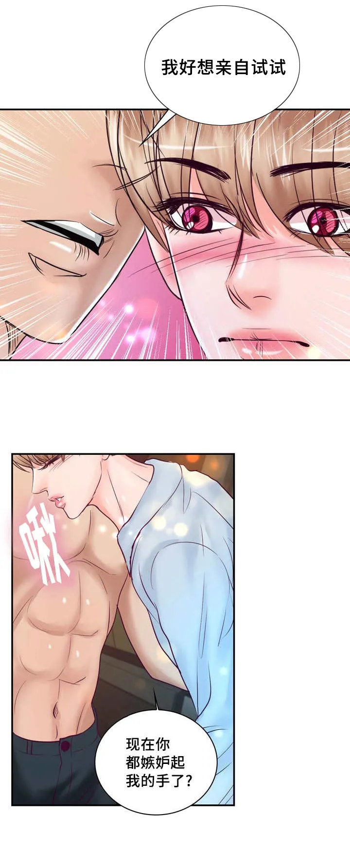 蝙蝠的悲鸣漫画漫画,第43章：忍不住了15图