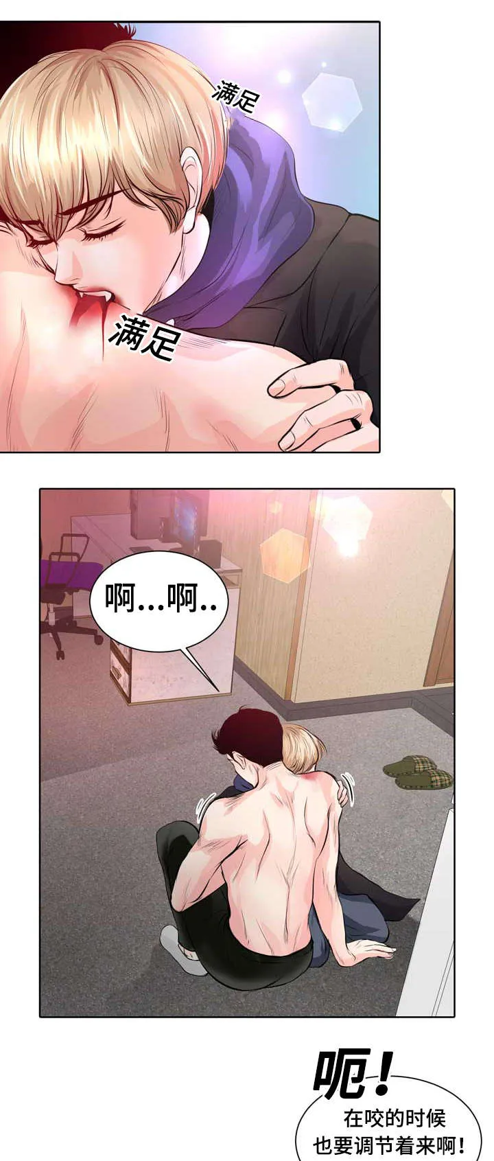 蝙蝠作品集漫画,第2章：最棒的生日礼物4图