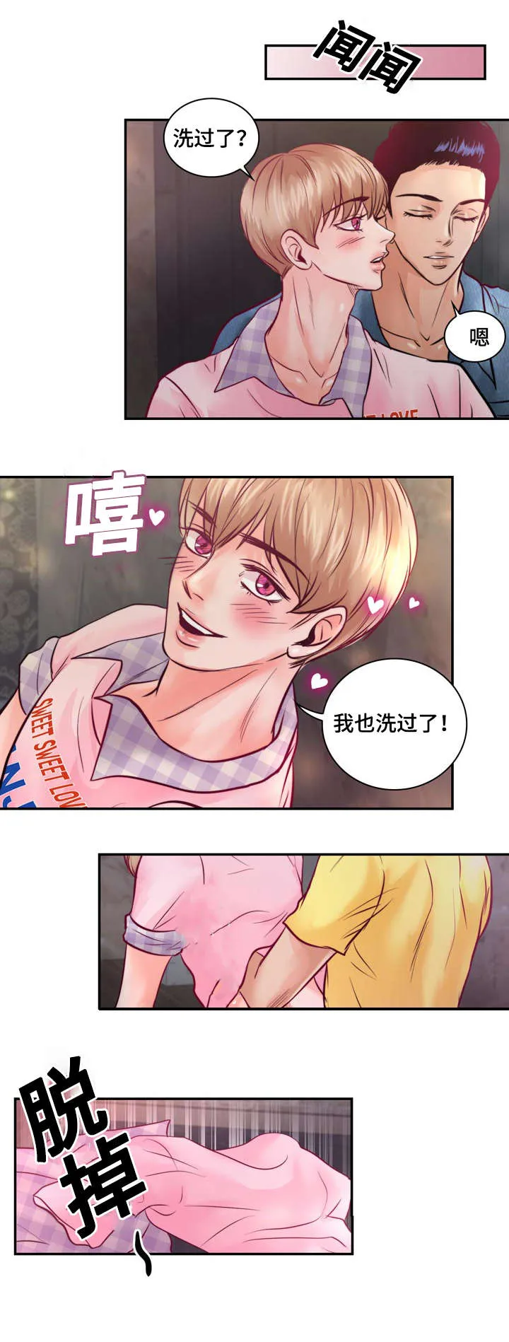 蝙蝠的悲鸣漫画漫画,第28章：好想他11图