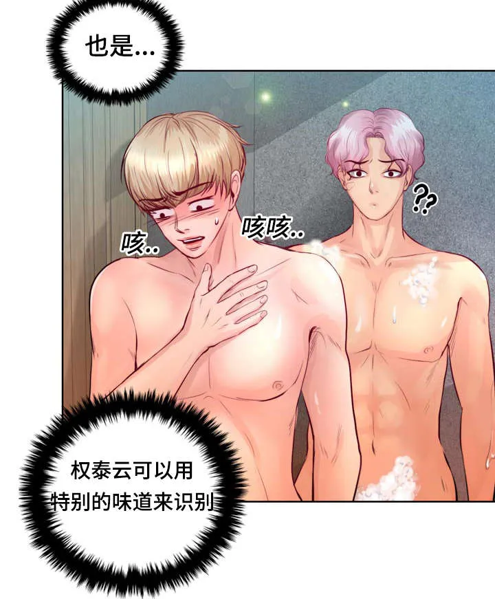 绝望的悲鸣漫画漫画,第6章：我救不了他2图