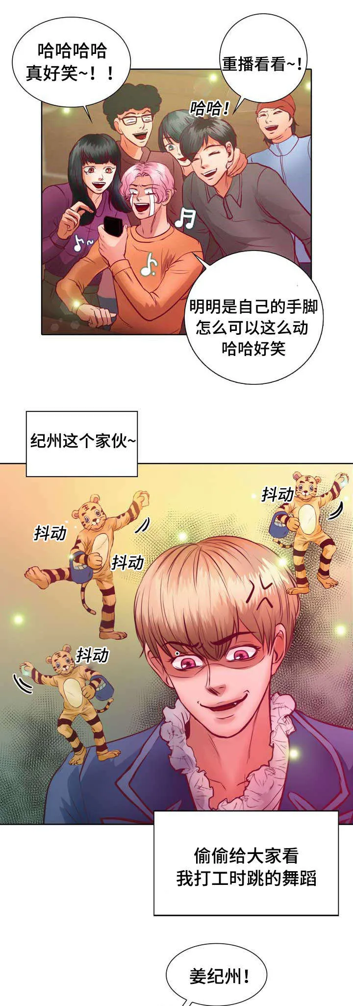 蝙蝠作品集漫画,第9章：没谈过恋爱22图