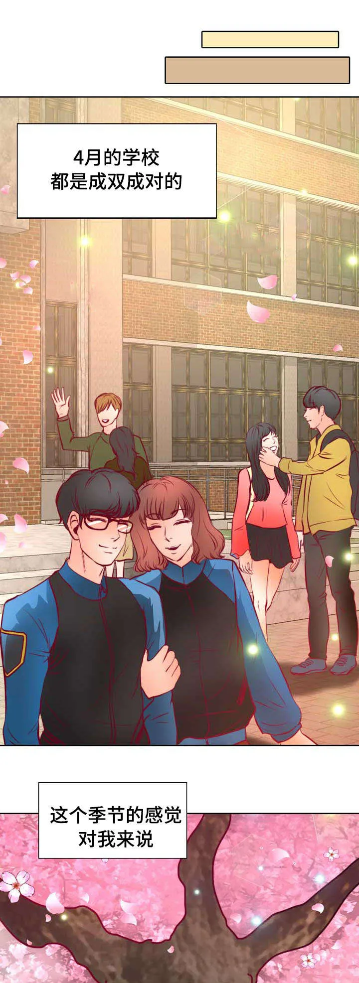蝙蝠作品集漫画,第9章：没谈过恋爱17图