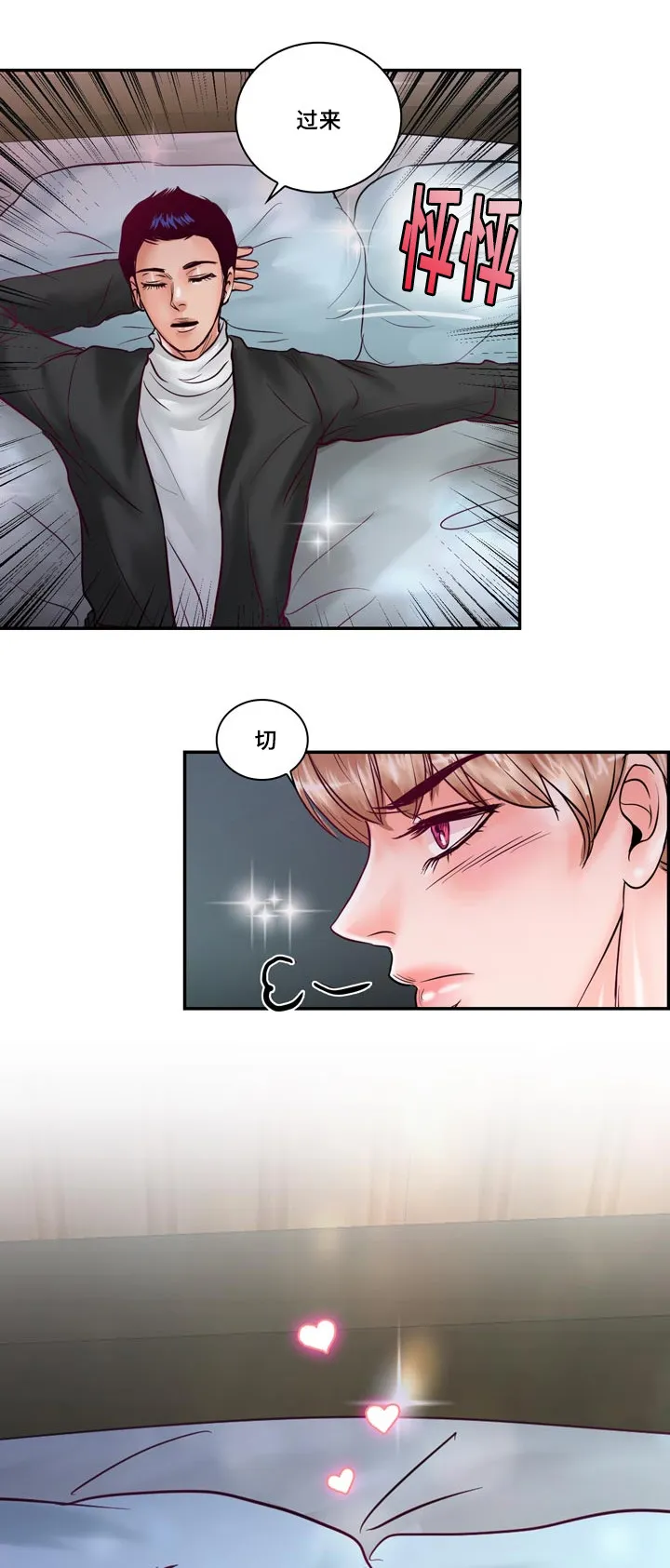 绝望的悲鸣漫画漫画,第55章：在路边醉倒32图