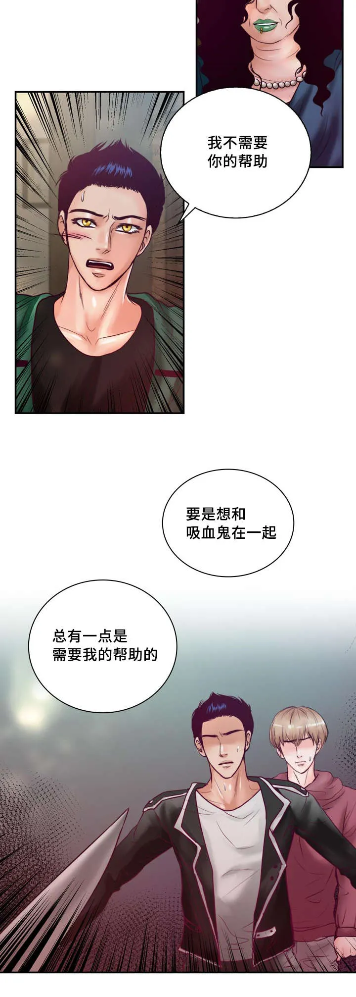 蝙蝠的悲鸣漫画漫画,第39章：把你变成我的人10图
