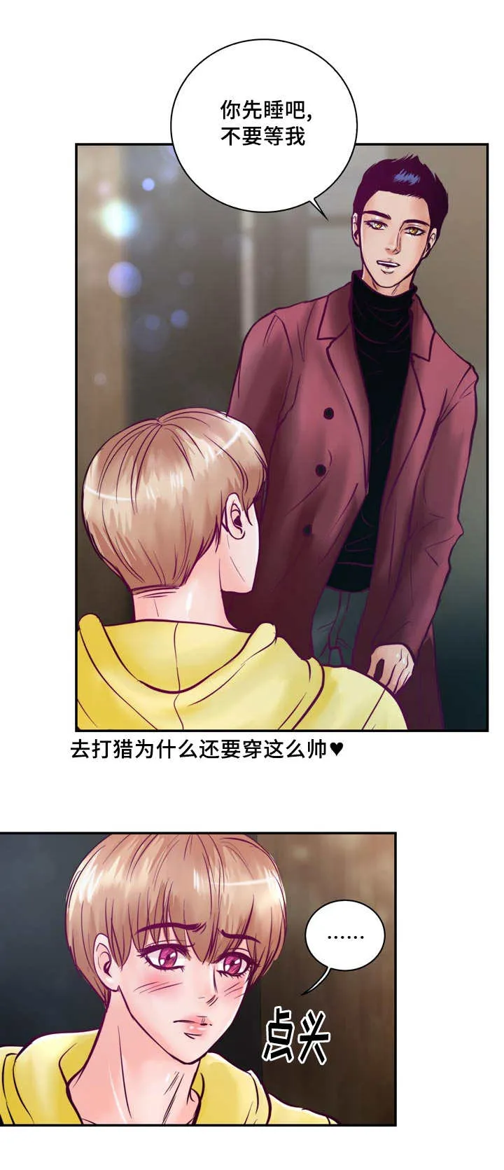 蝙蝠的悲鸣漫画漫画,第49章：真是完美12图