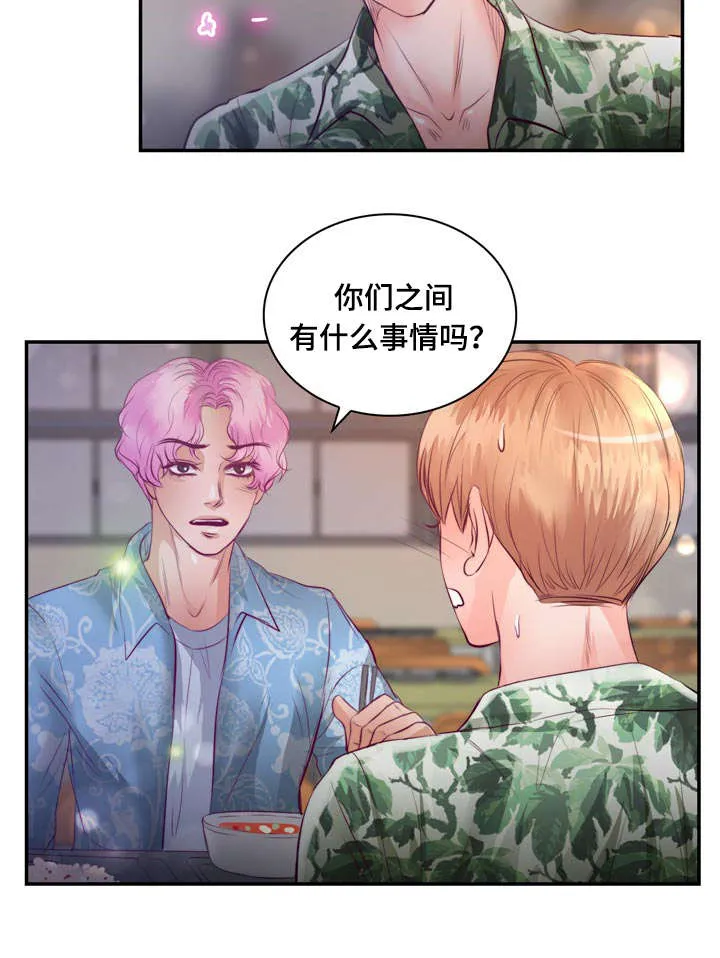 蝙蝠的悲鸣漫画漫画,第22章：在交往吗2图