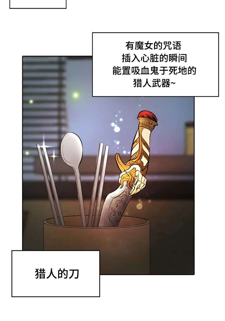 蝙蝠的告白漫画,第1章：无粮30图