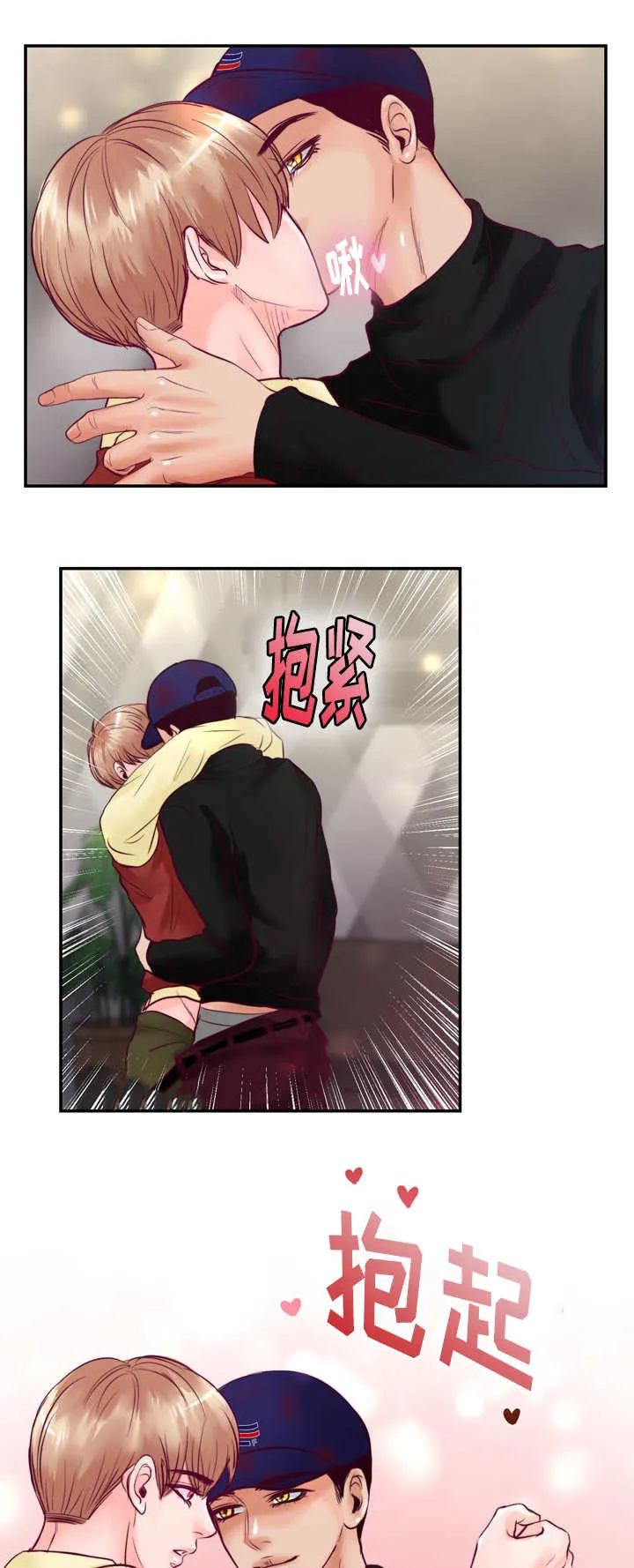 蝙蝠的悲鸣漫画漫画,第51章：进入正题3图