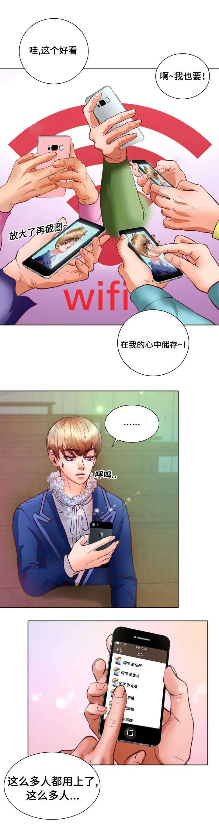 蝙蝠作品集漫画,第9章：没谈过恋爱28图