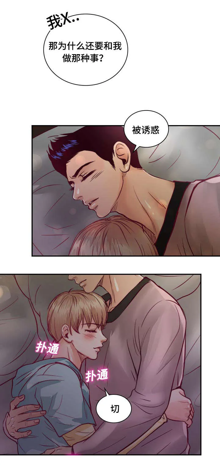 蝙蝠的悲鸣漫画漫画,第18章：没有家人9图