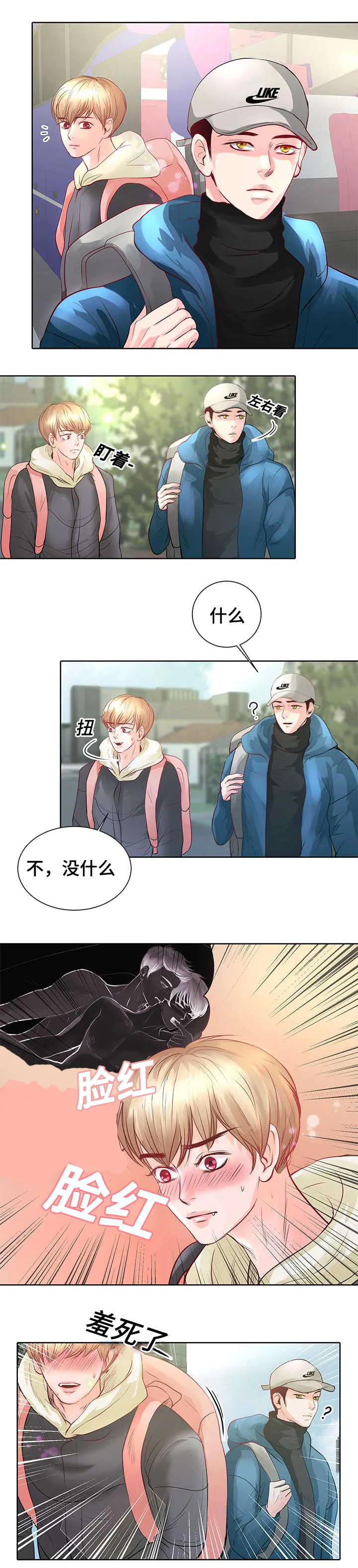 蝙蝠作品集漫画,第3章：参加团建17图